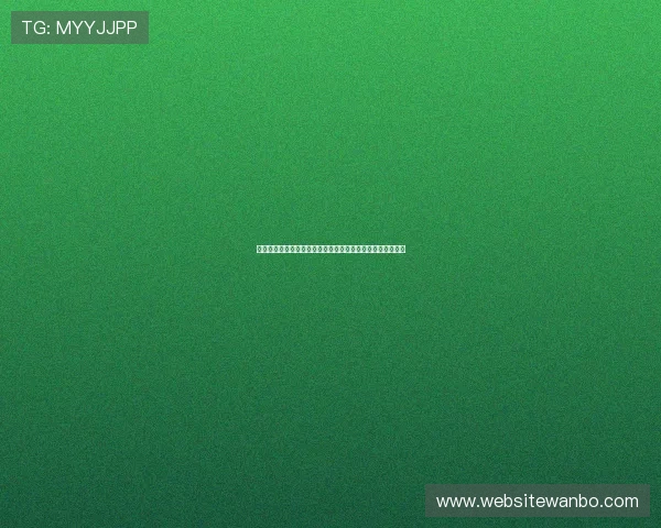 万博体育官网在线：最新优惠活动与彩金福利领取攻略全攻略