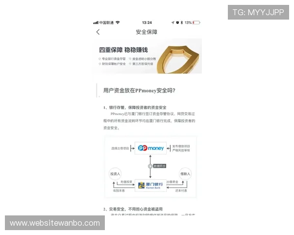 万博max体育官网登录入口账号安全措施，保障用户个人信息和资金安全无忧
